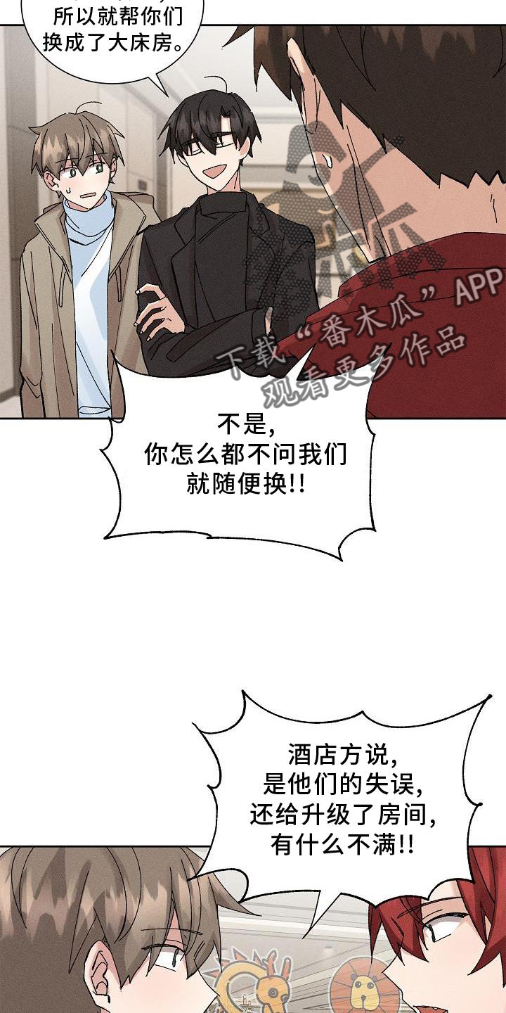 《别样的安慰》第21章同意 第7页