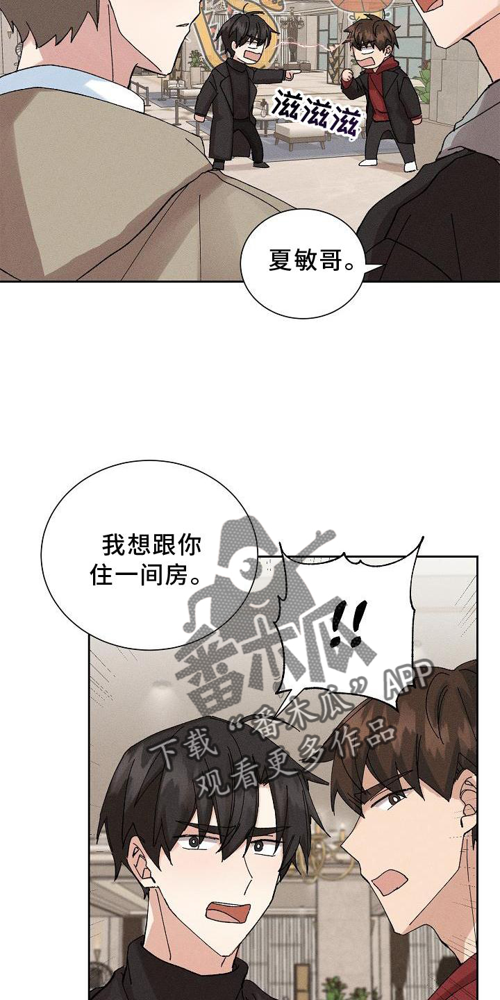 《别样的安慰》第21章同意 第8页