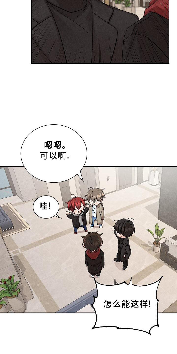 《别样的安慰》第21章同意 第9页