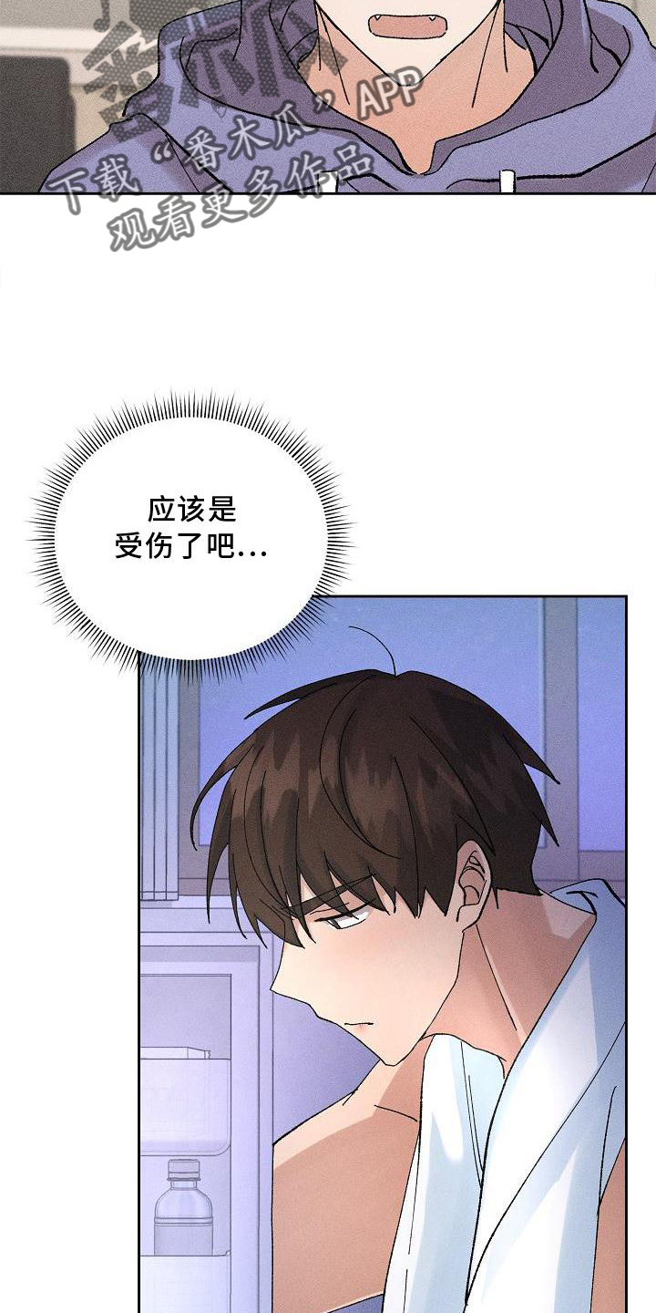《别样的安慰》第19章生气 第18页