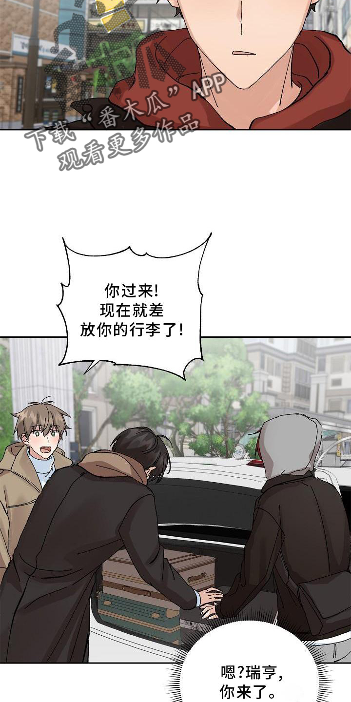 《别样的安慰》第19章生气 第23页