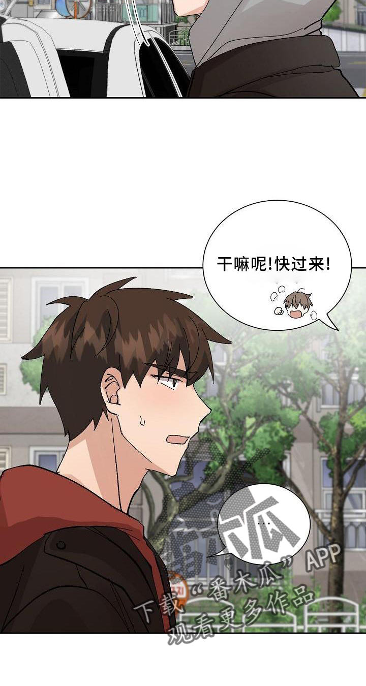 《别样的安慰》第19章生气 第25页