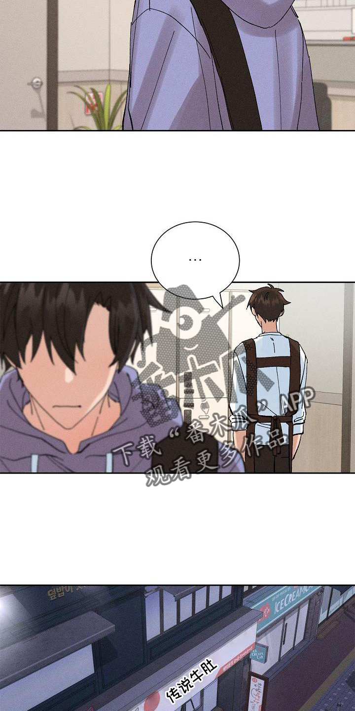 《别样的安慰》第19章生气 第9页