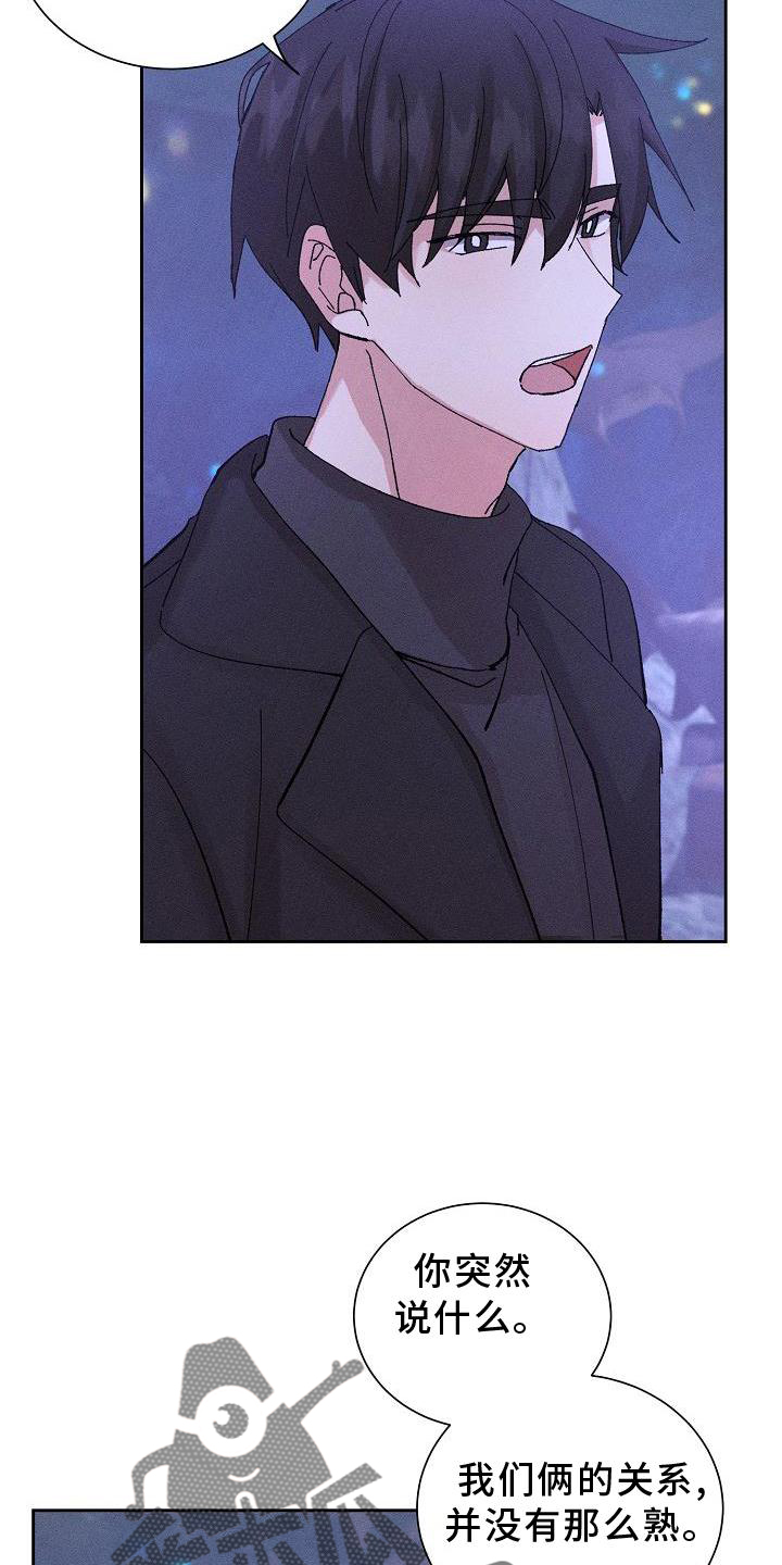 《别样的安慰》第20章提醒 第10页