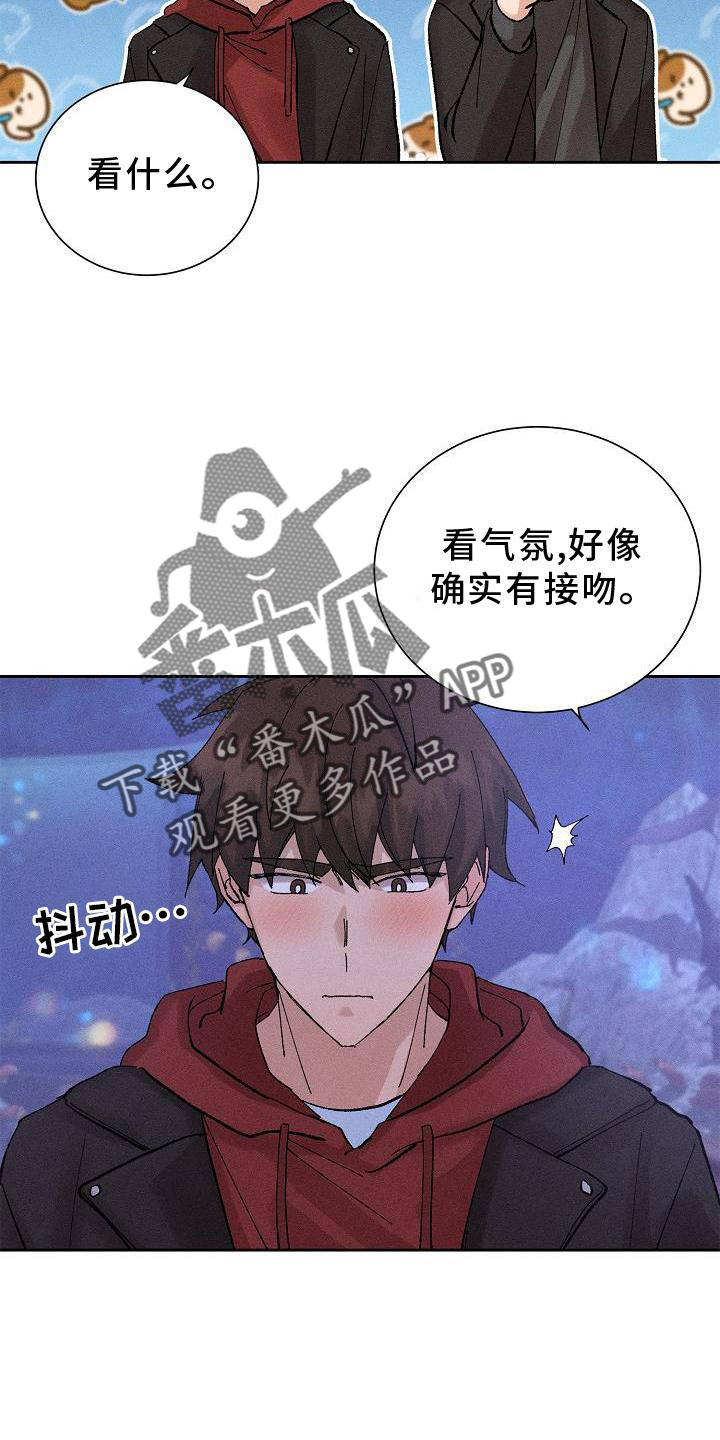 《别样的安慰》第20章提醒 第12页