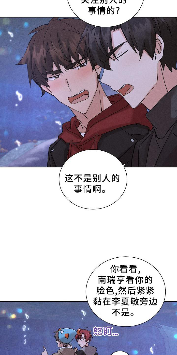 《别样的安慰》第20章提醒 第14页