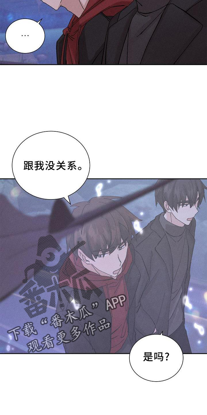 《别样的安慰》第20章提醒 第16页