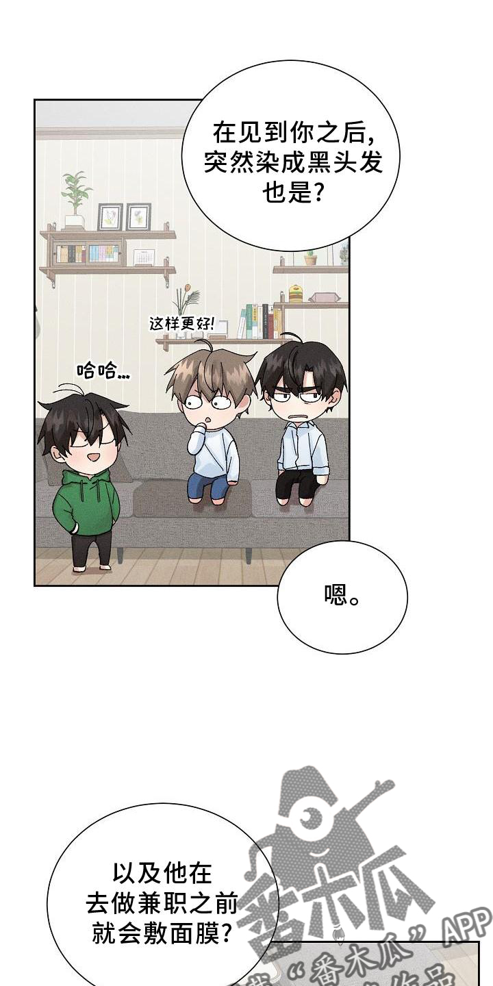 《别样的安慰》第20章提醒 第17页