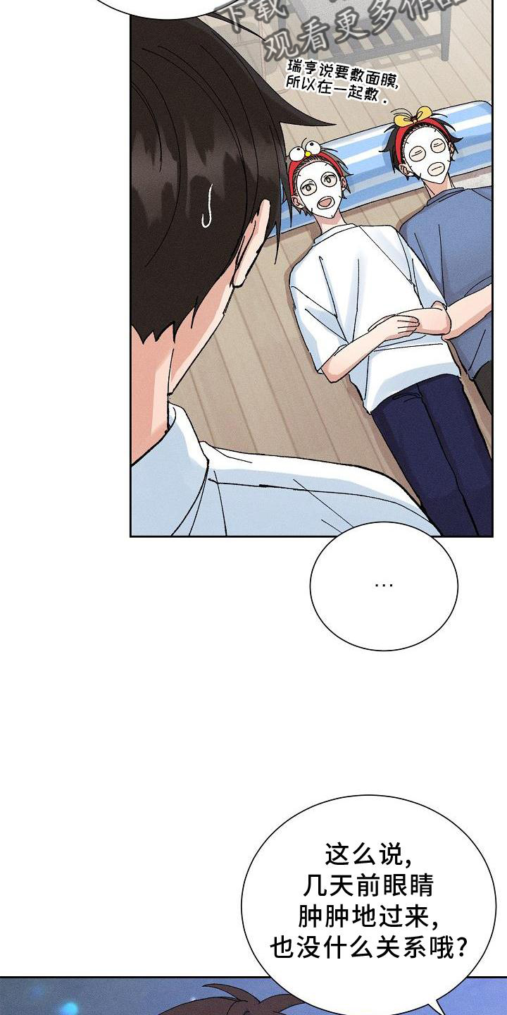 《别样的安慰》第20章提醒 第18页