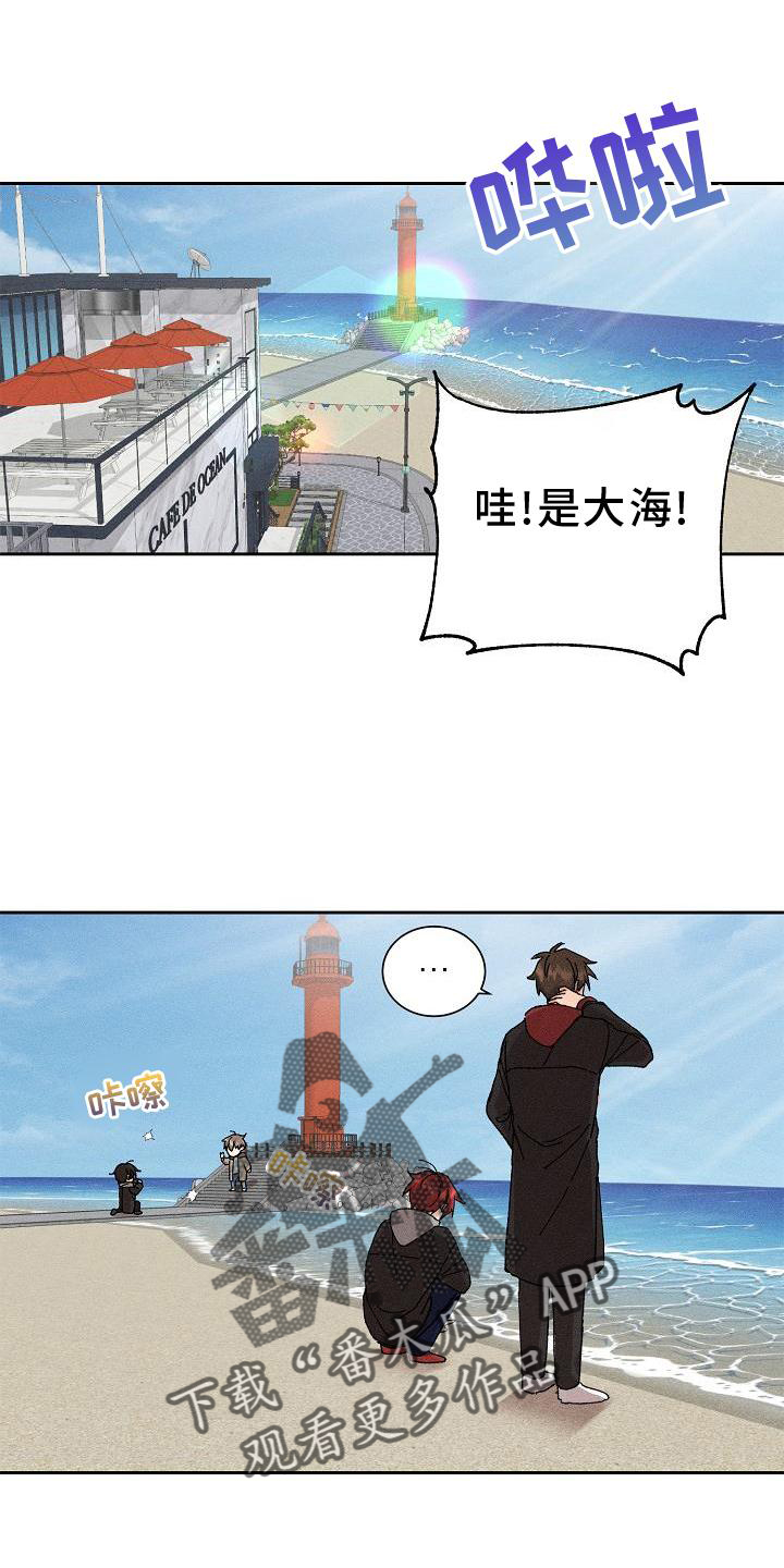 《别样的安慰》第20章提醒 第1页