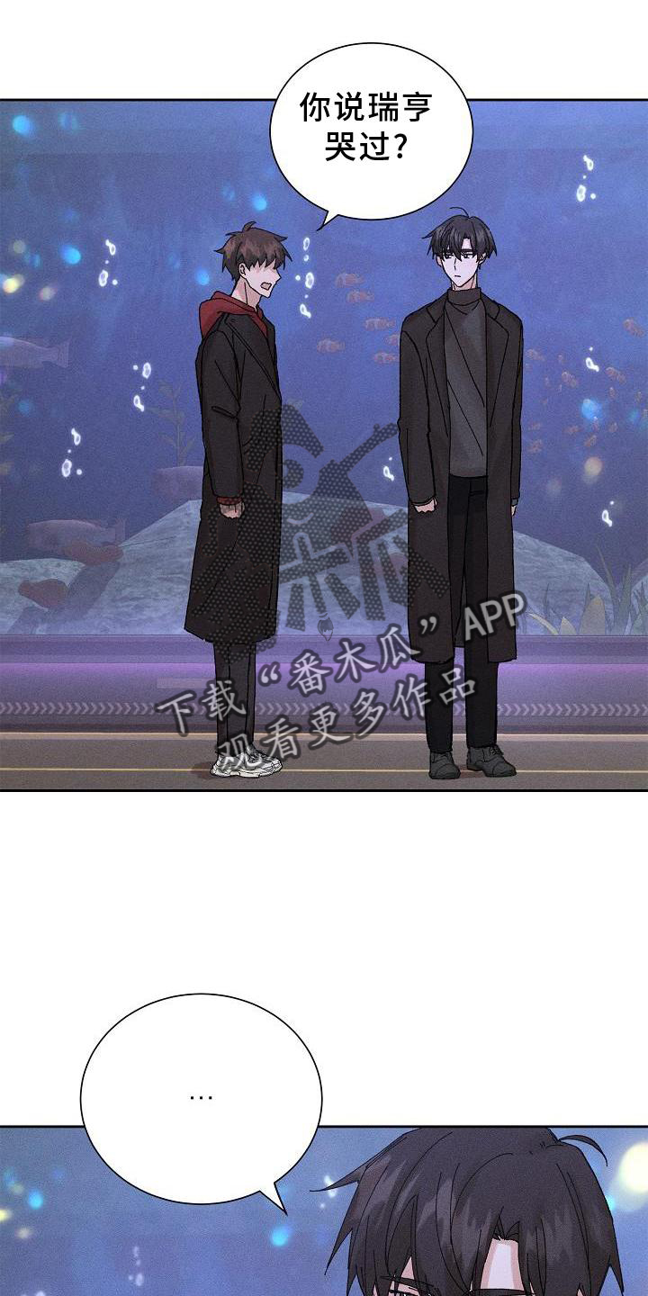 《别样的安慰》第20章提醒 第20页
