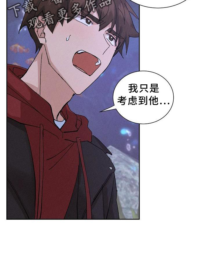 《别样的安慰》第20章提醒 第23页