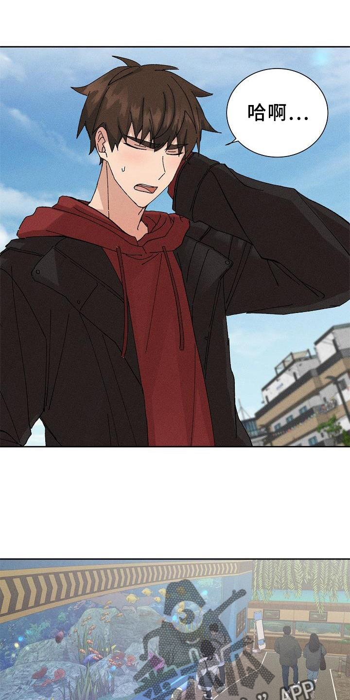 《别样的安慰》第20章提醒 第5页
