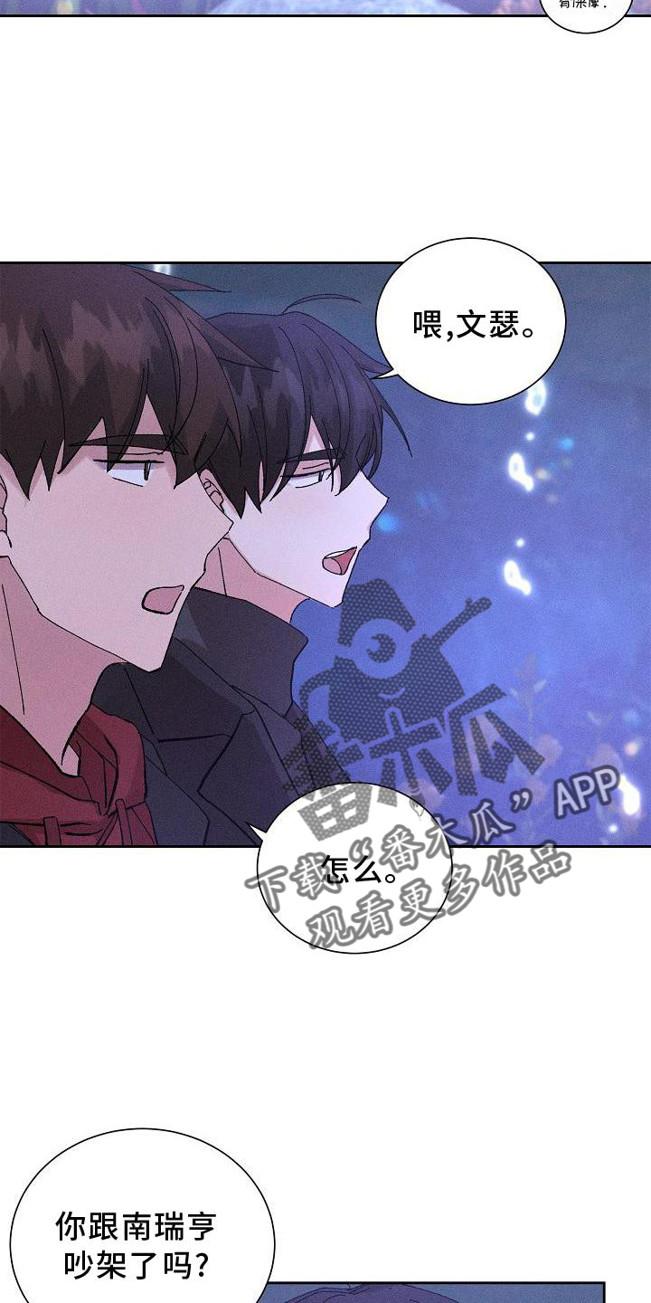 《别样的安慰》第20章提醒 第9页