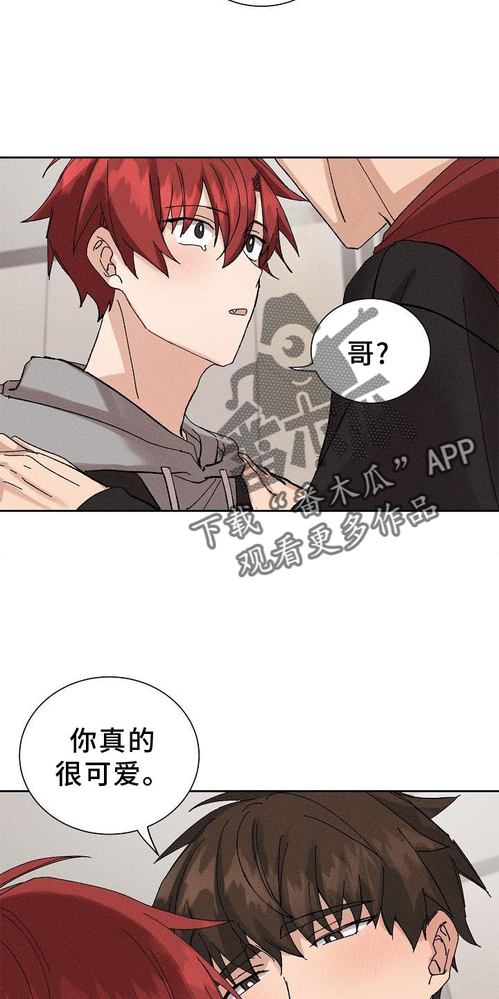《别样的安慰》第22章成熟 第15页