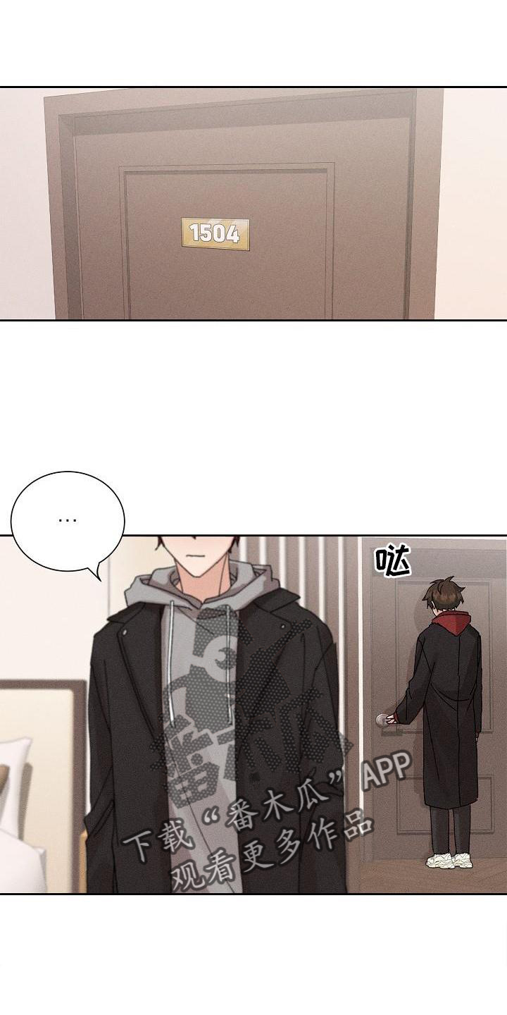 《别样的安慰》第22章成熟 第1页