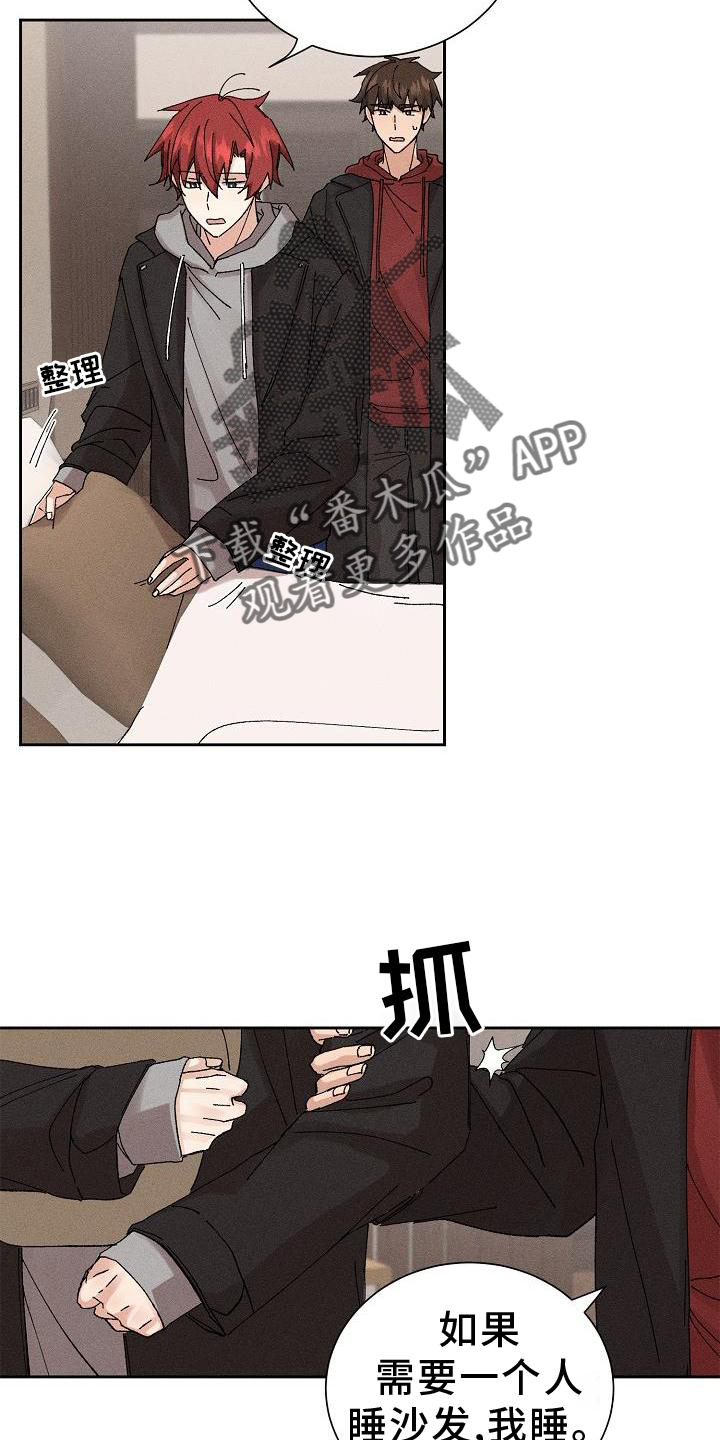 《别样的安慰》第22章成熟 第3页