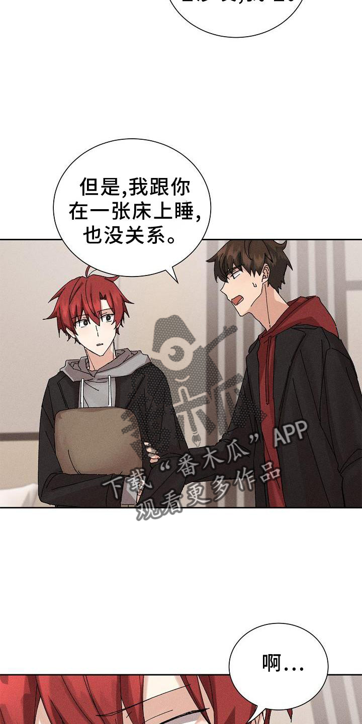 《别样的安慰》第22章成熟 第4页