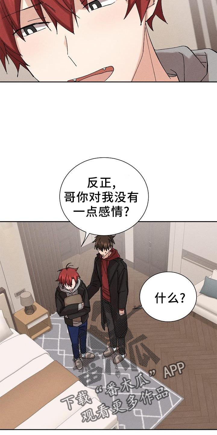 《别样的安慰》第22章成熟 第5页