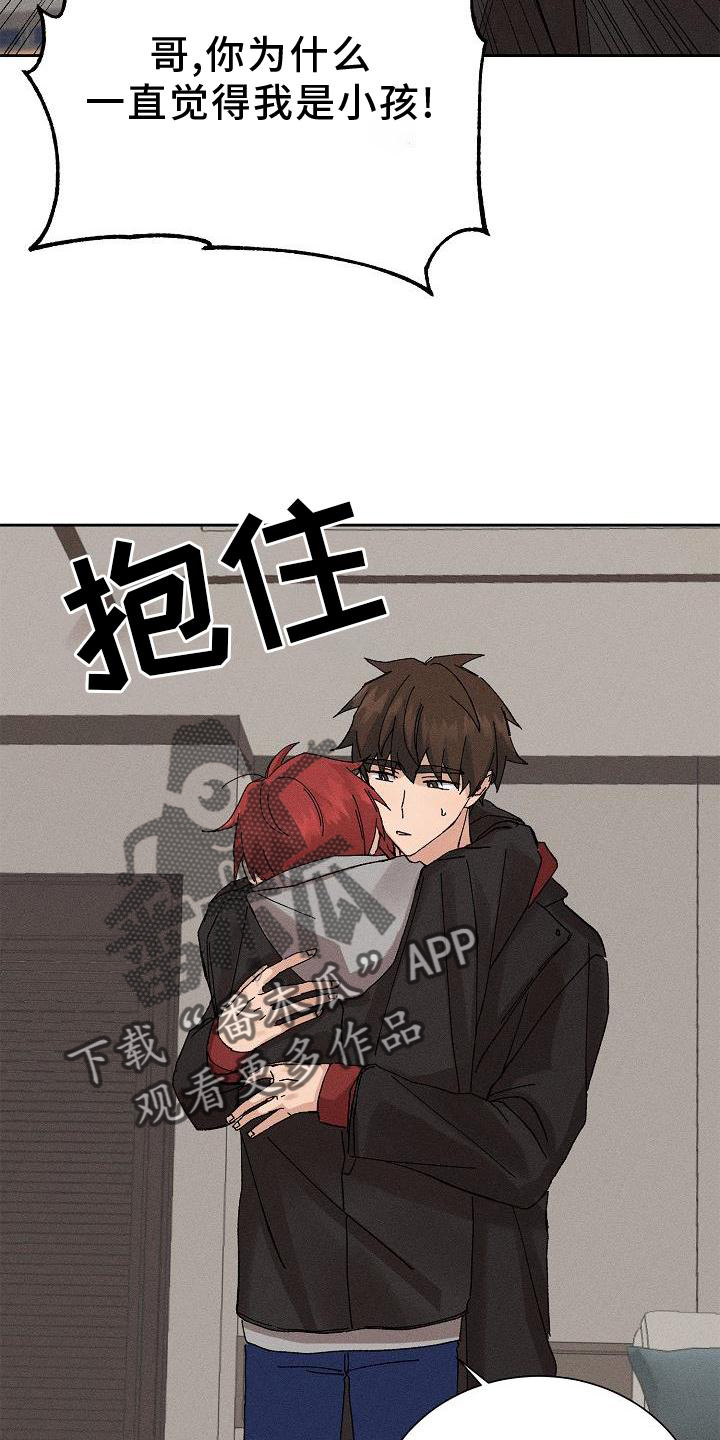 《别样的安慰》第22章成熟 第8页