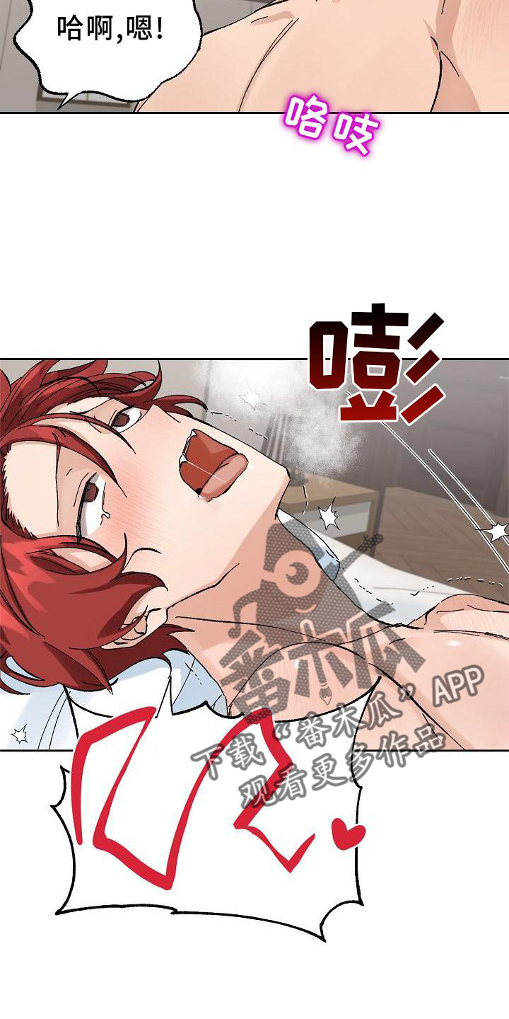 《别样的安慰》第24章最想听的话 第10页