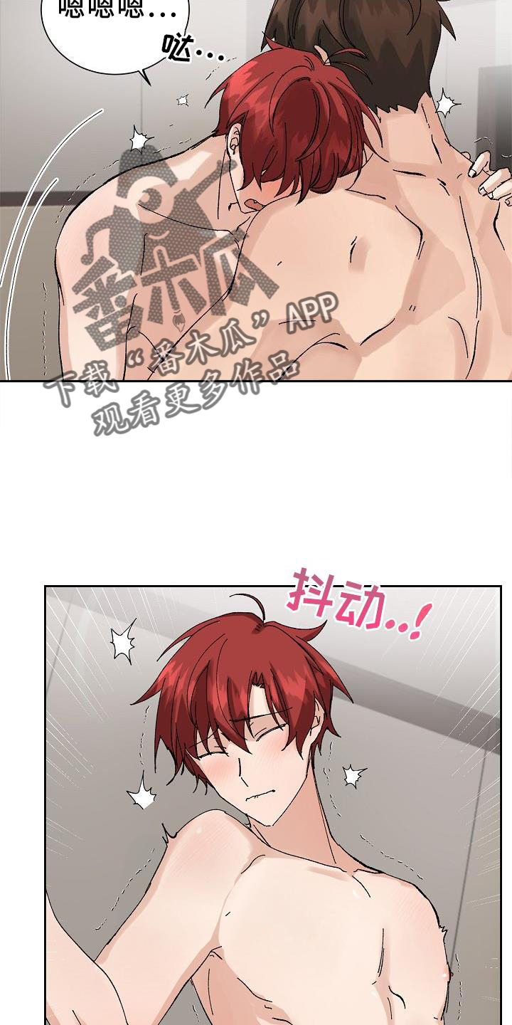 《别样的安慰》第24章最想听的话 第13页