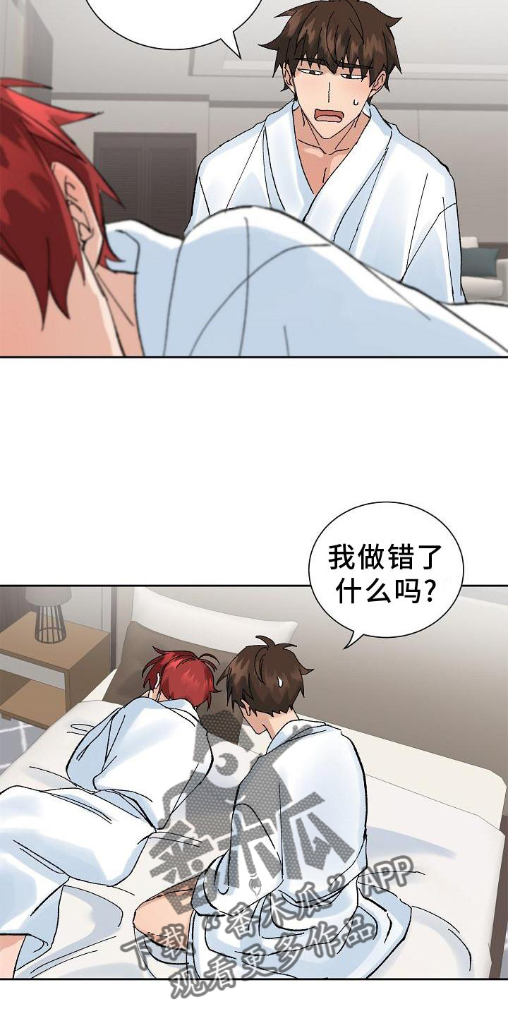 《别样的安慰》第24章最想听的话 第19页