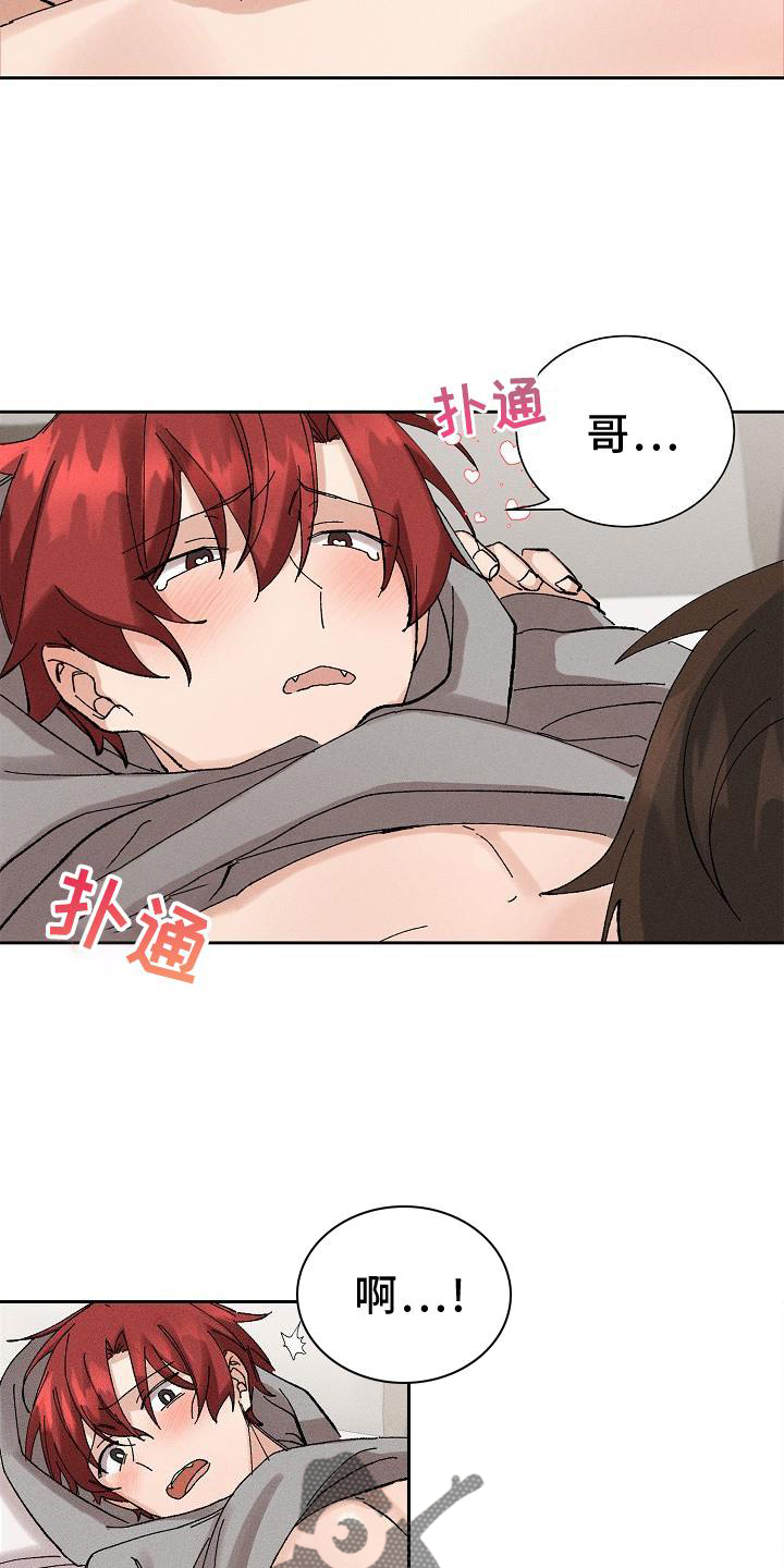 《别样的安慰》第23章开心 第10页