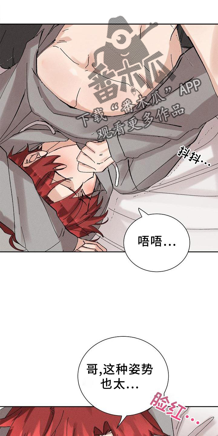 《别样的安慰》第23章开心 第12页
