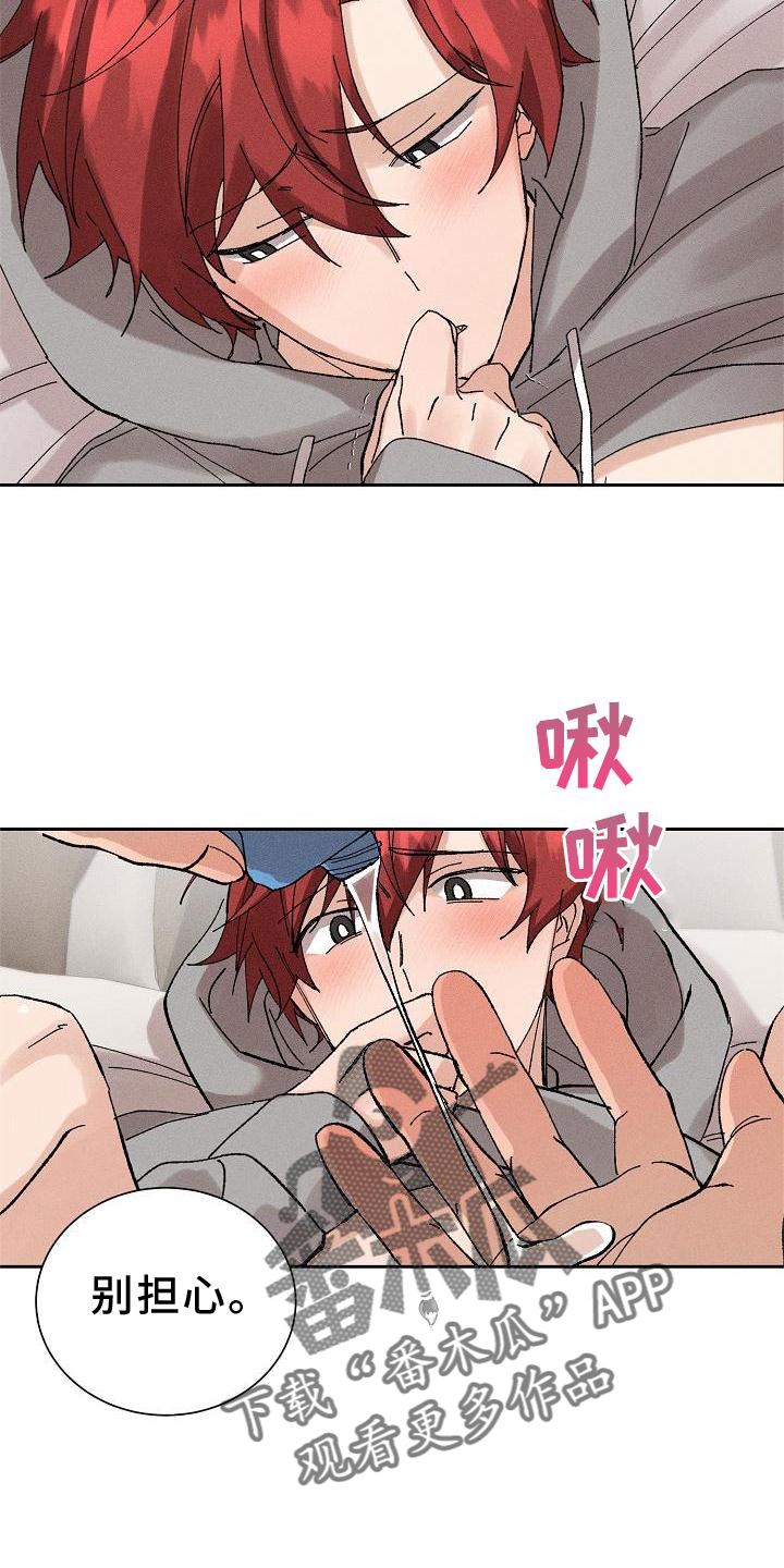 《别样的安慰》第23章开心 第13页