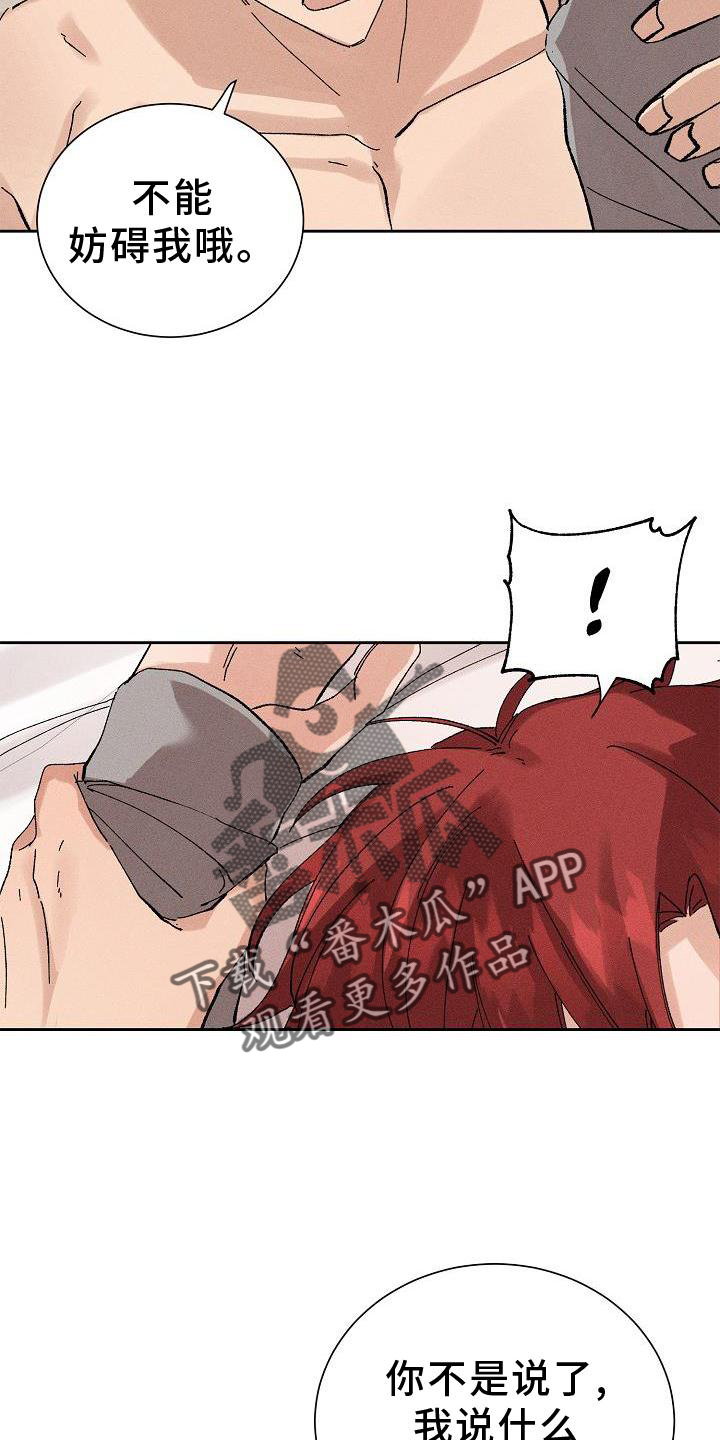 《别样的安慰》第23章开心 第16页