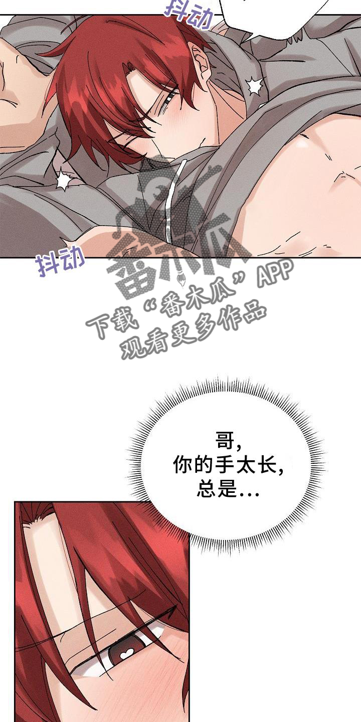 《别样的安慰》第23章开心 第18页