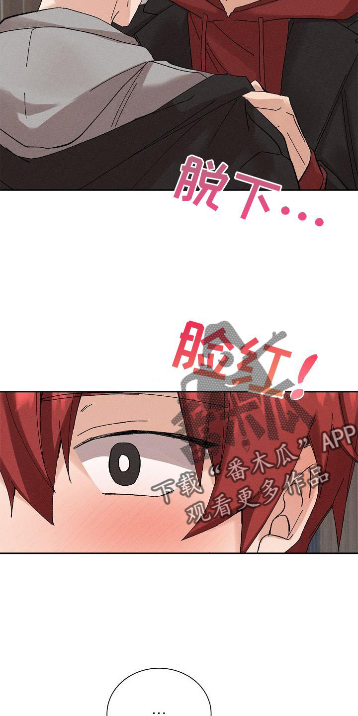 《别样的安慰》第23章开心 第2页