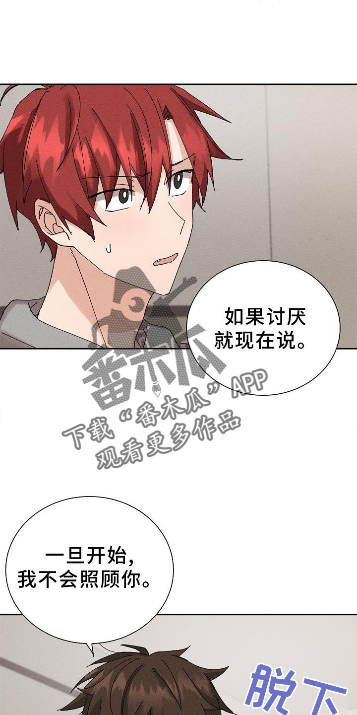 《别样的安慰》第23章开心 第5页