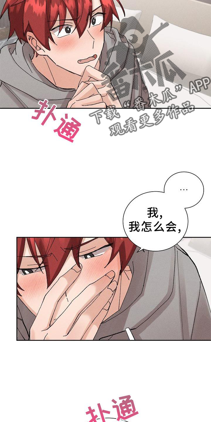 《别样的安慰》第23章开心 第7页
