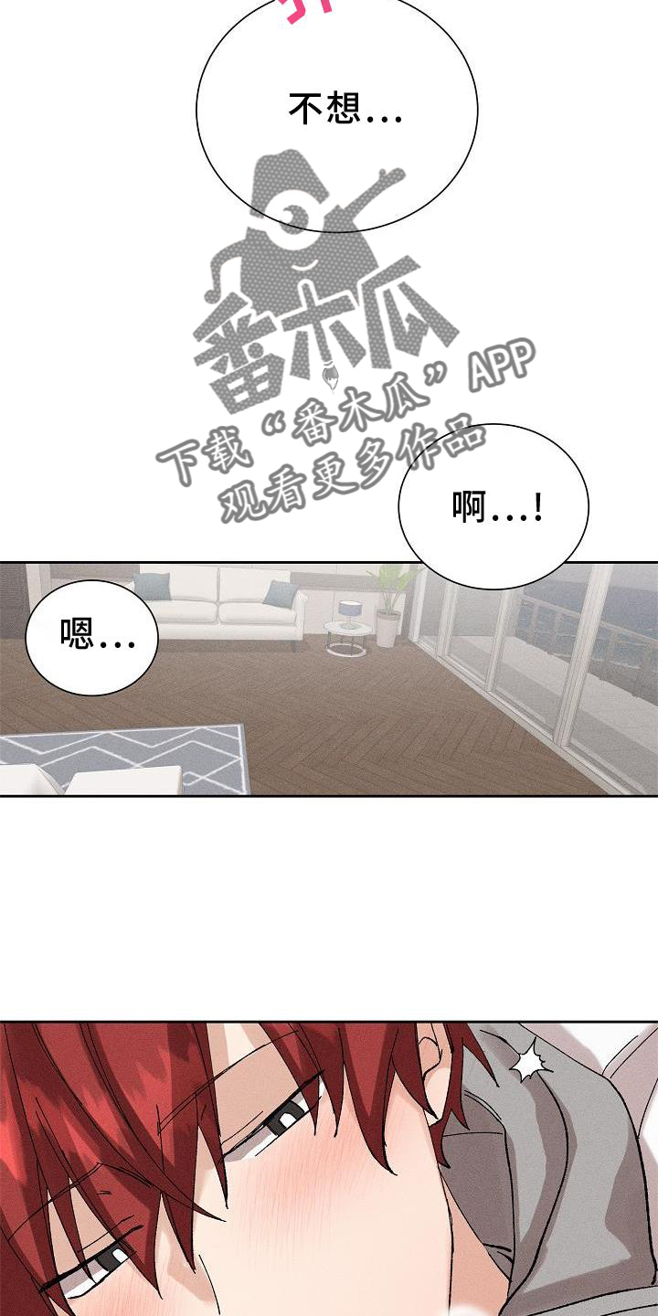 《别样的安慰》第23章开心 第8页