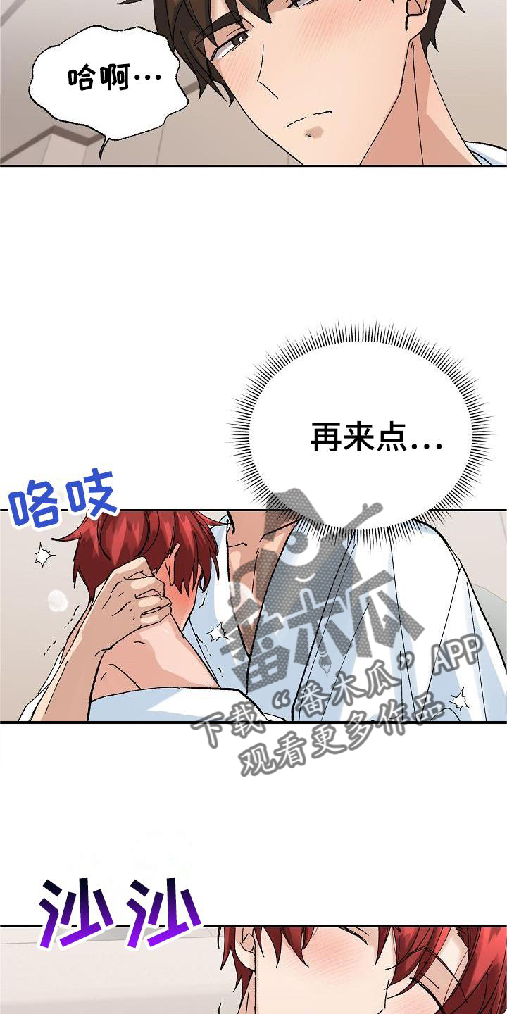 《别样的安慰》第25章询问 第11页