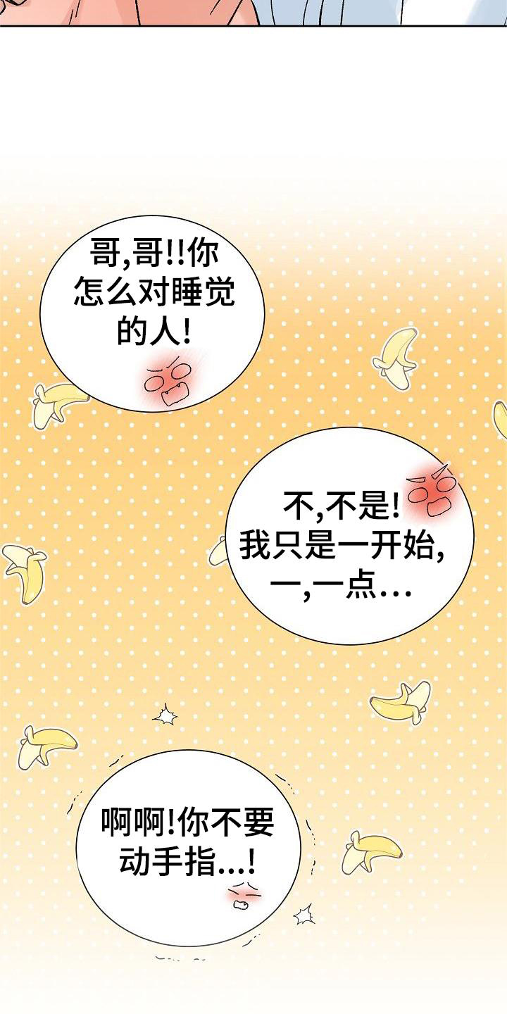 《别样的安慰》第25章询问 第16页