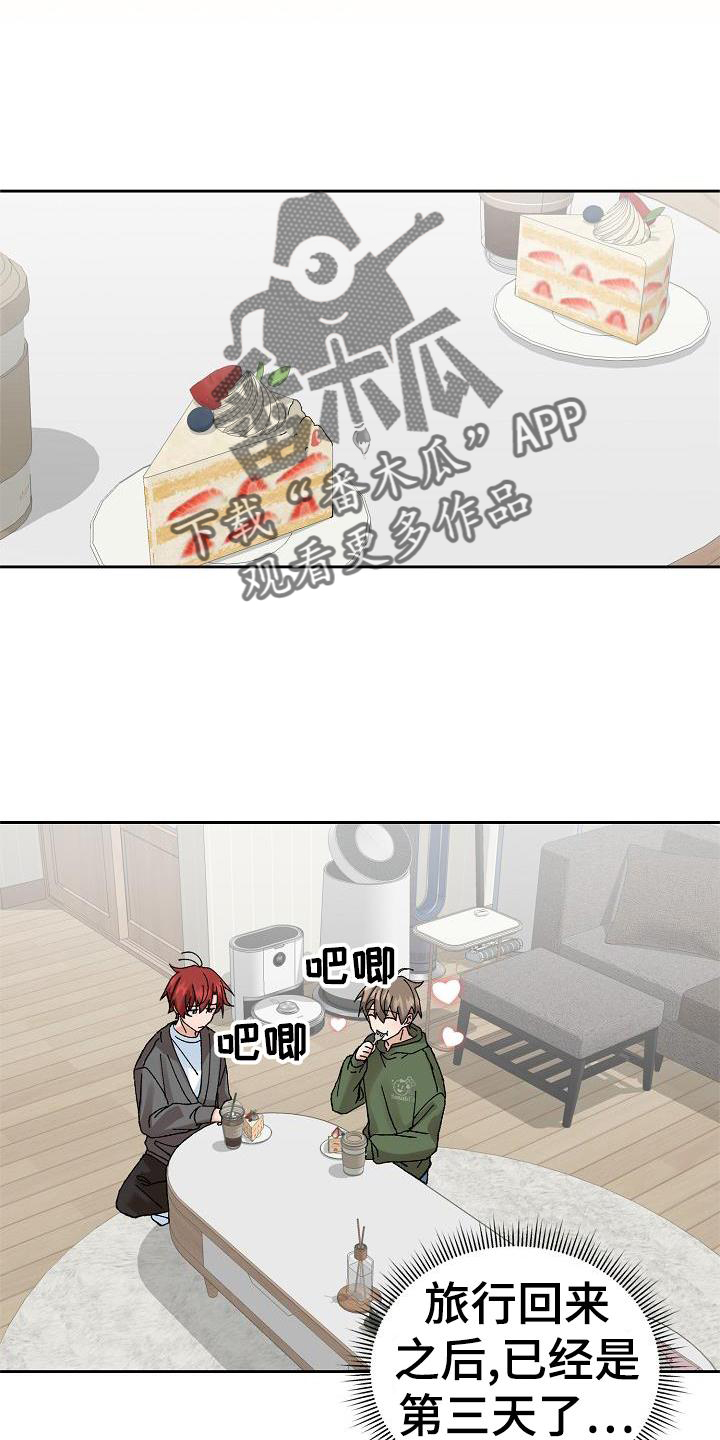 《别样的安慰》第25章询问 第17页
