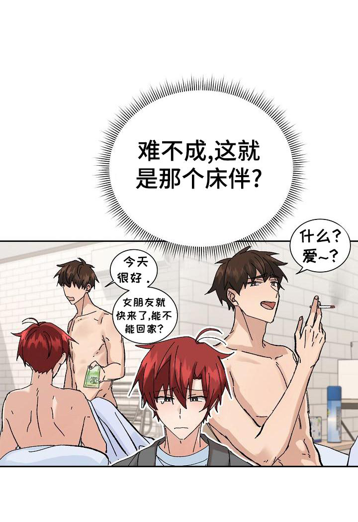 《别样的安慰》第25章询问 第19页