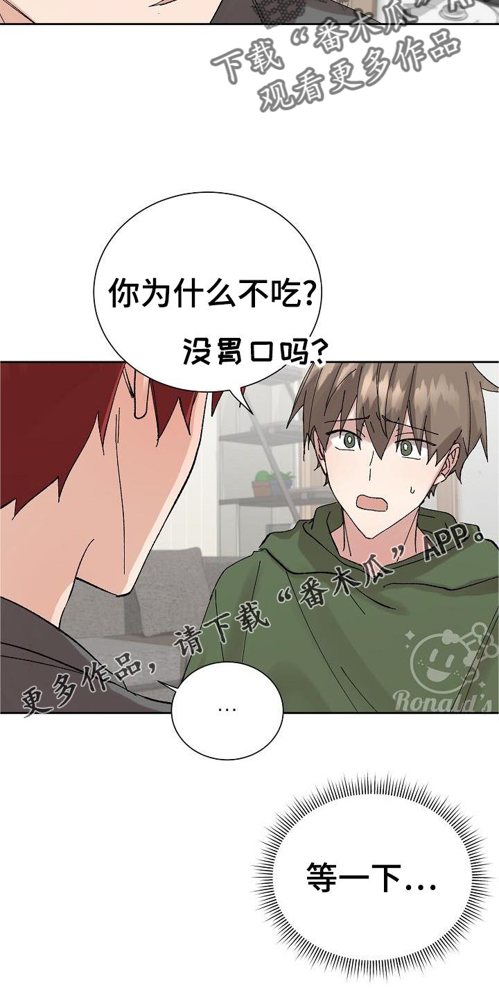 《别样的安慰》第25章询问 第22页