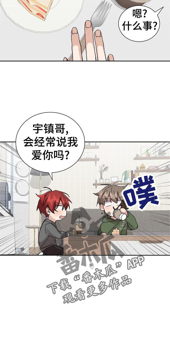 《别样的安慰》第25章询问 第24页