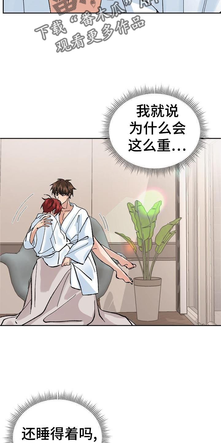 《别样的安慰》第25章询问 第2页