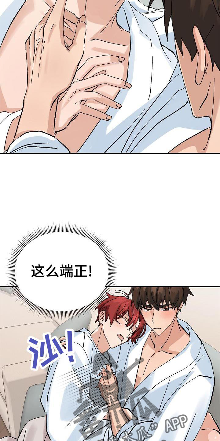 《别样的安慰》第25章询问 第4页