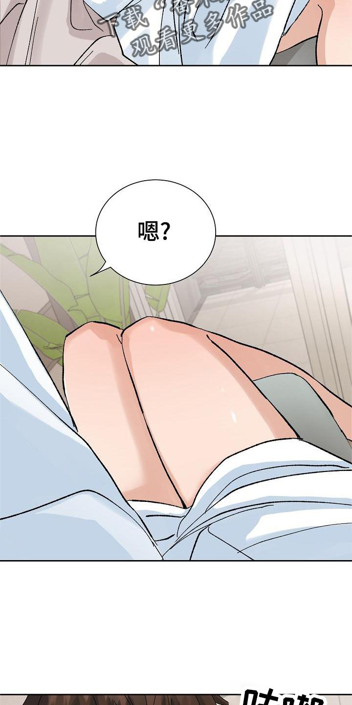 《别样的安慰》第25章询问 第5页