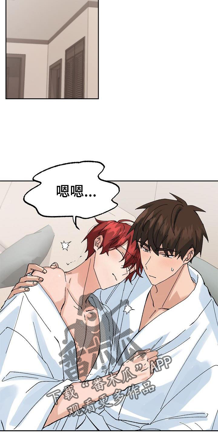 《别样的安慰》第25章询问 第8页