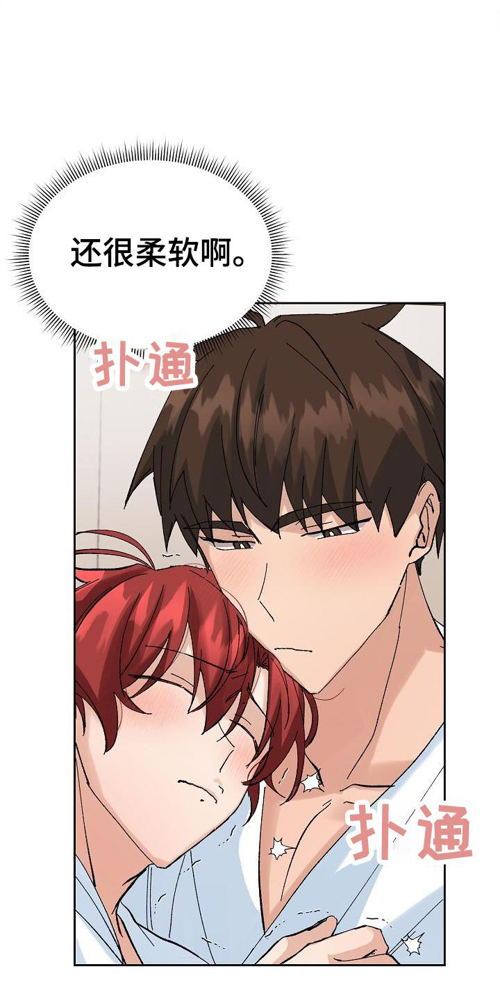 《别样的安慰》第25章询问 第9页