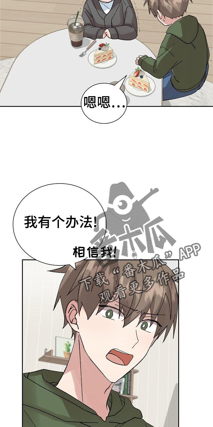 《别样的安慰》第26章电话 第10页