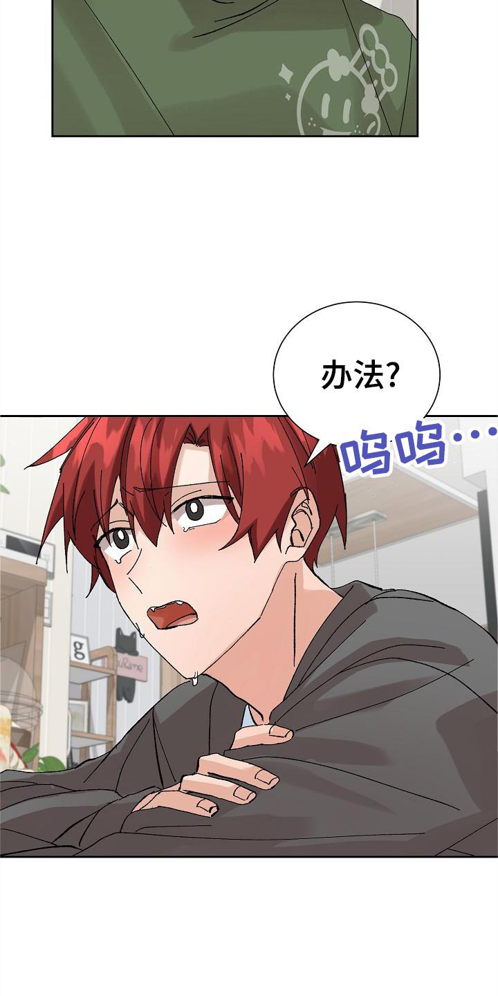 《别样的安慰》第26章电话 第11页