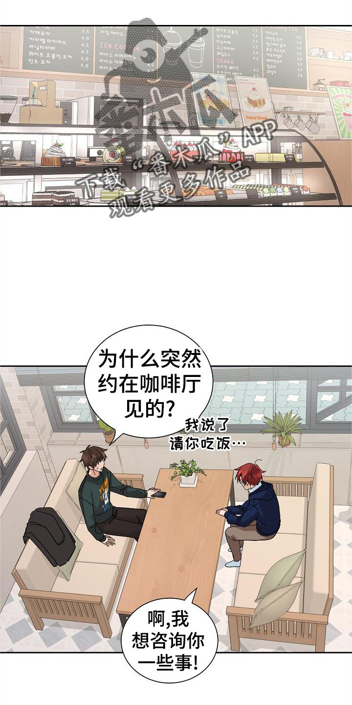 《别样的安慰》第26章电话 第12页